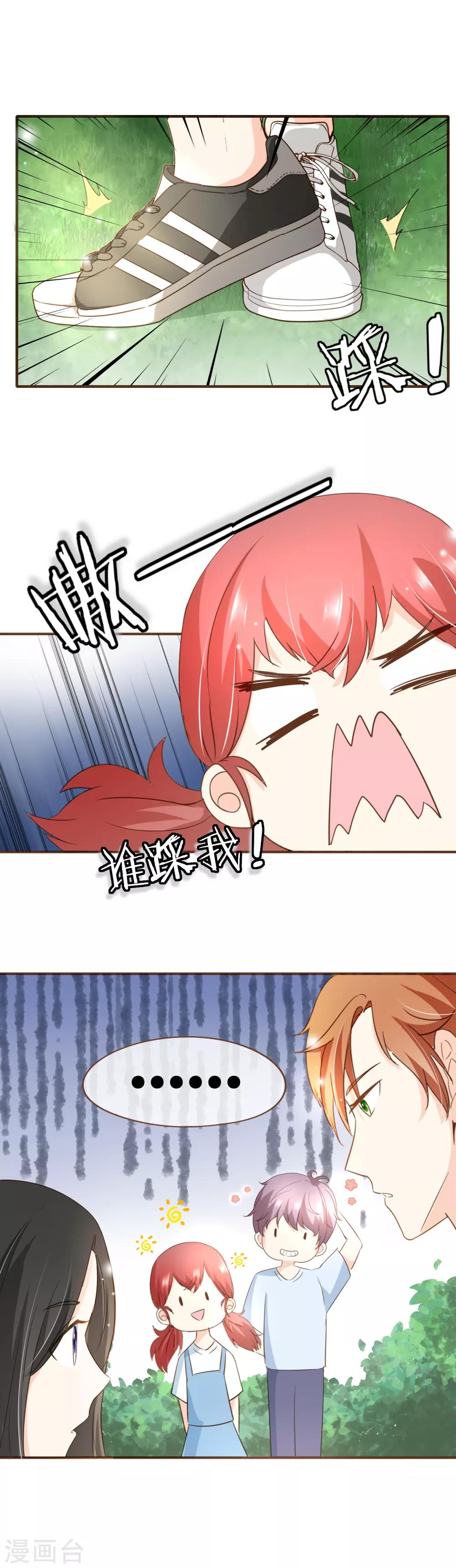 第71话 表&hellip;&hellip;表哥，我们聚一聚？-第73话