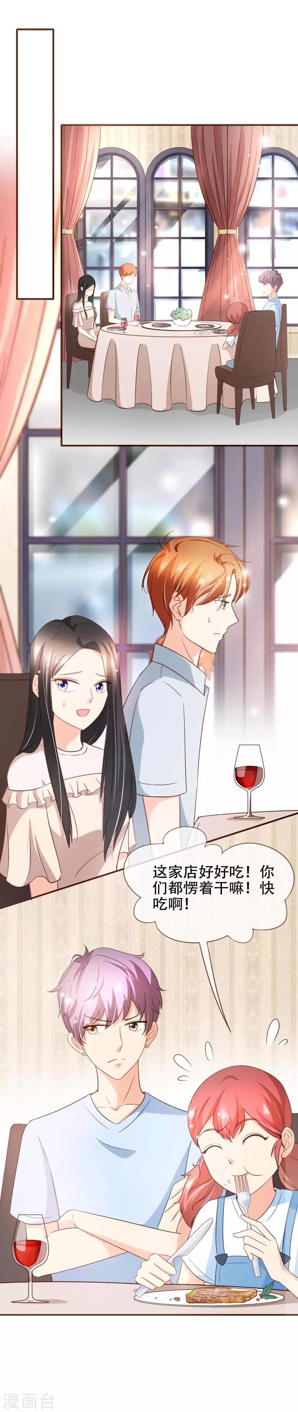 第71话 表&hellip;&hellip;表哥，我们聚一聚？-第73话