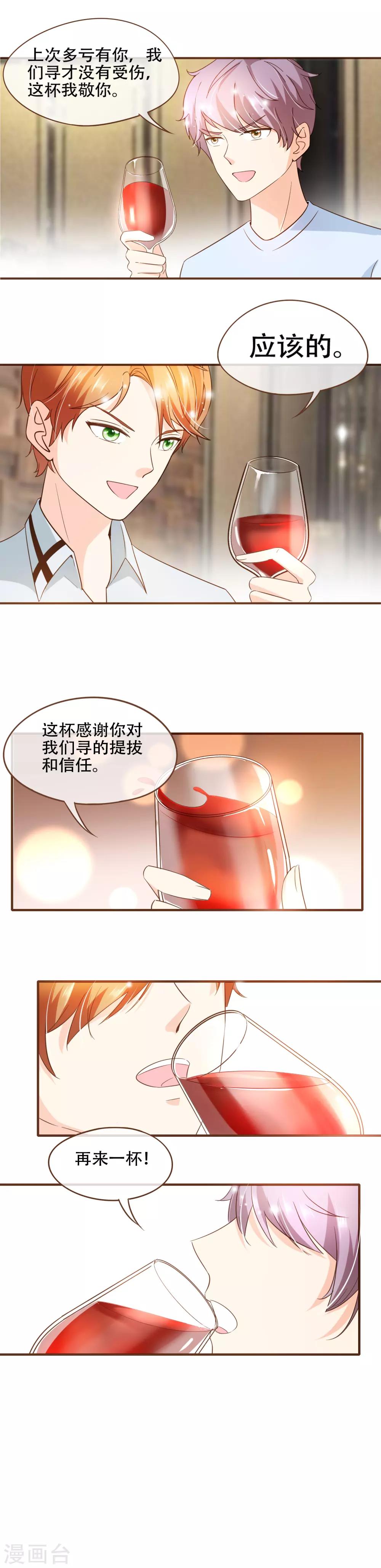 第71话 表&hellip;&hellip;表哥，我们聚一聚？-第73话