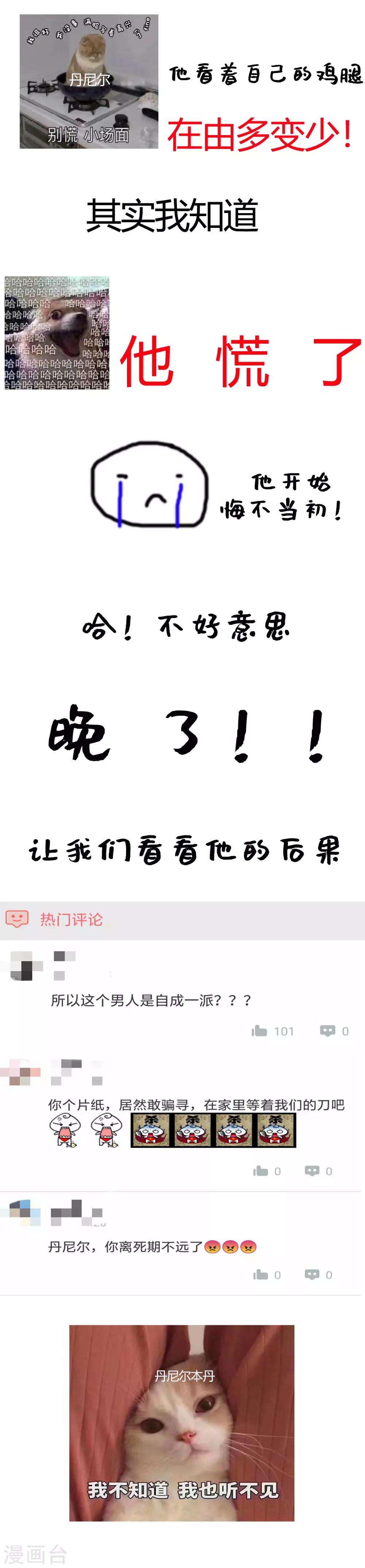 番外2 端午小剧场-第75话