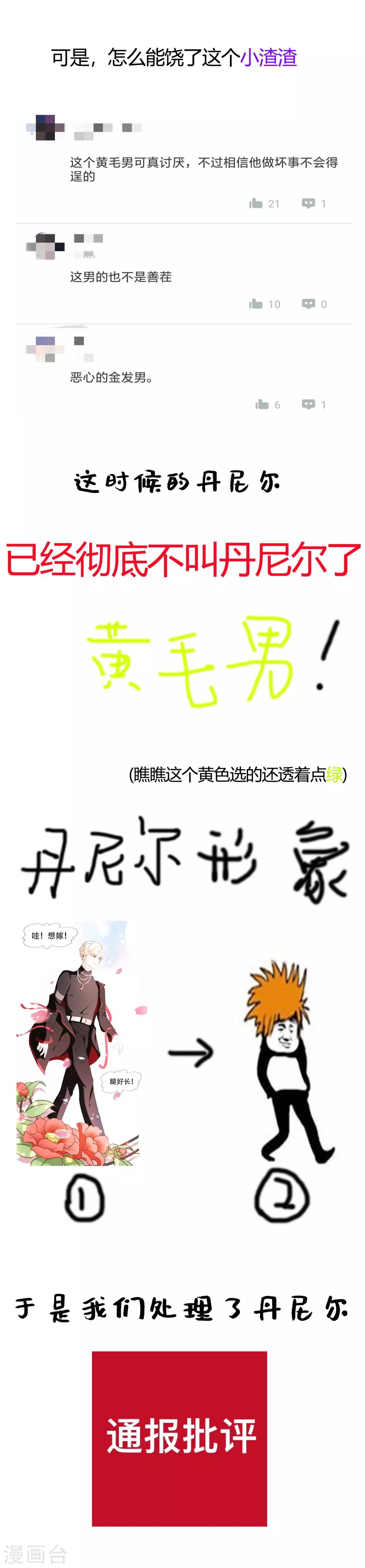 番外2 端午小剧场-第75话