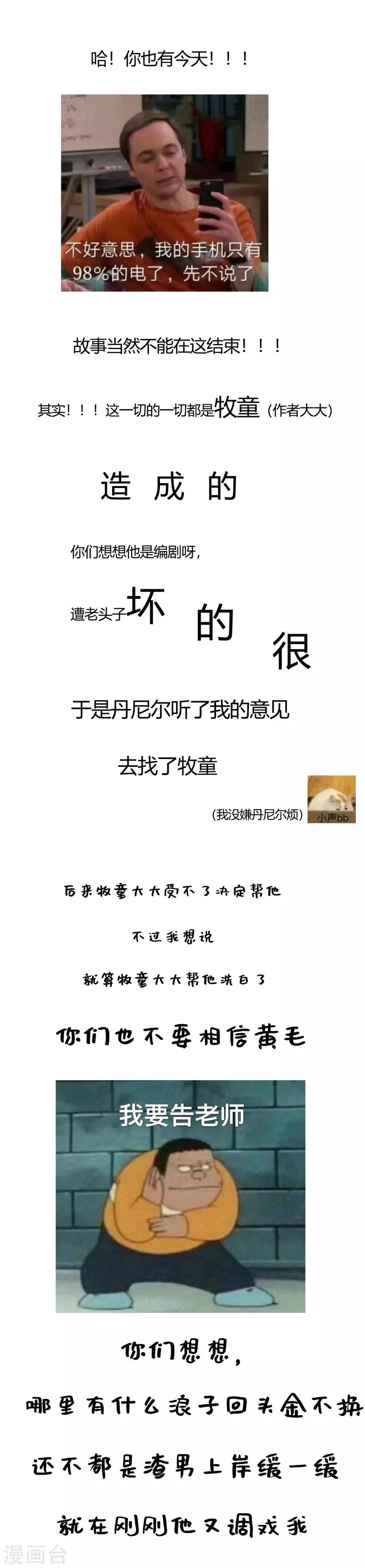 番外2 端午小剧场-第75话