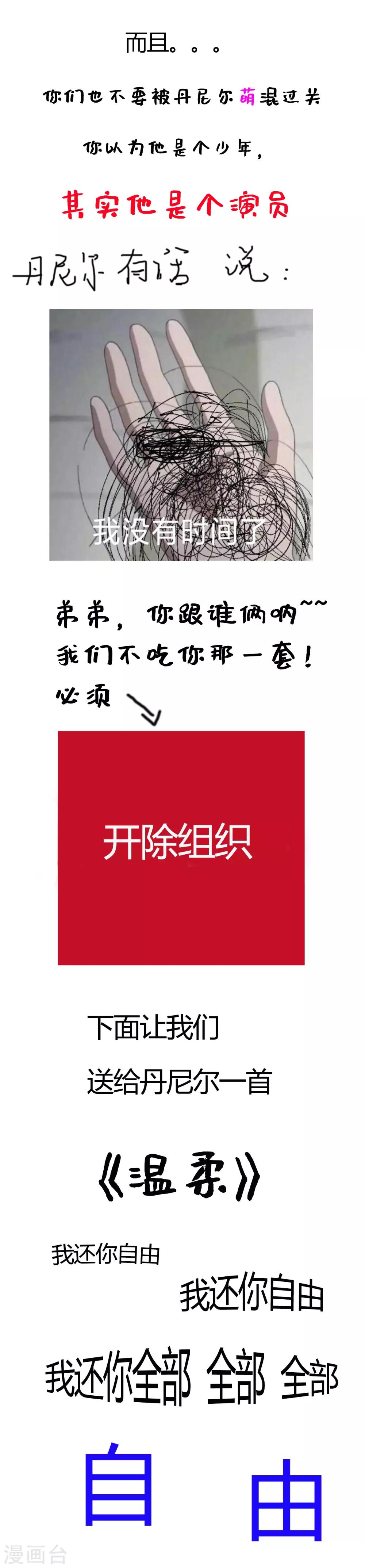 番外2 端午小剧场-第75话