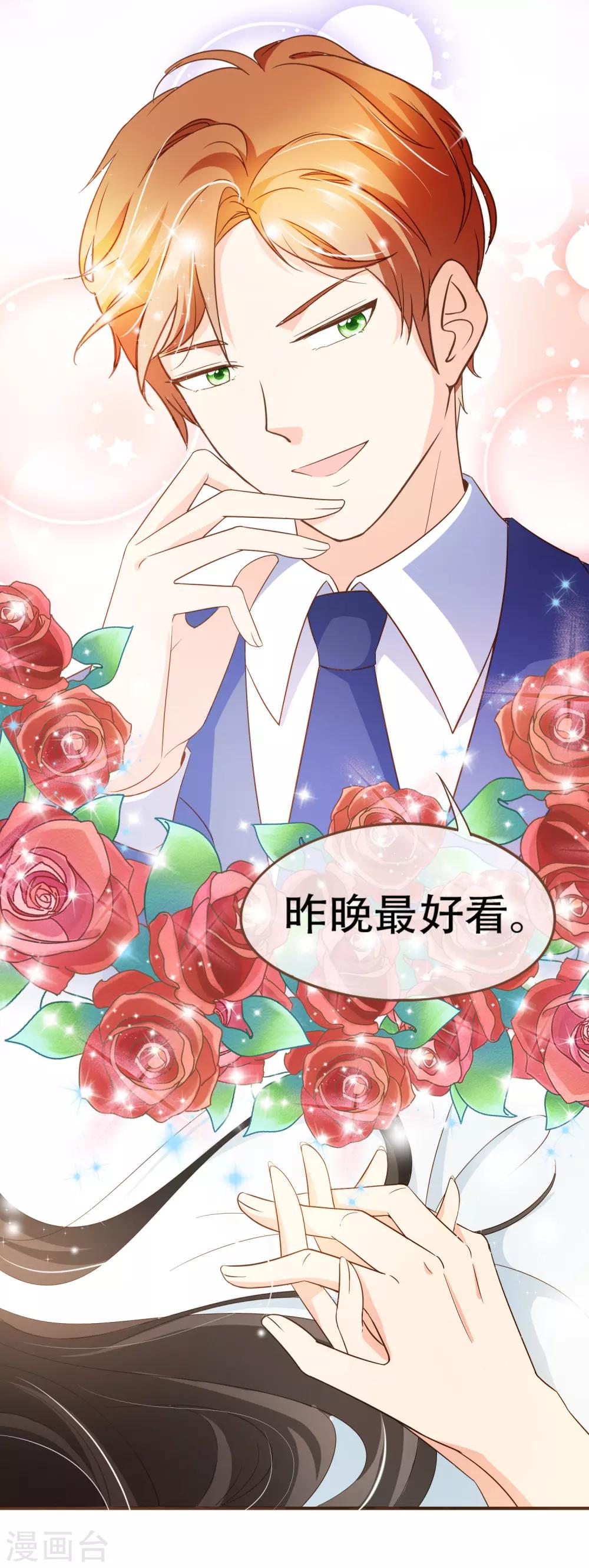 第74话 更改秋博会方案-第77话
