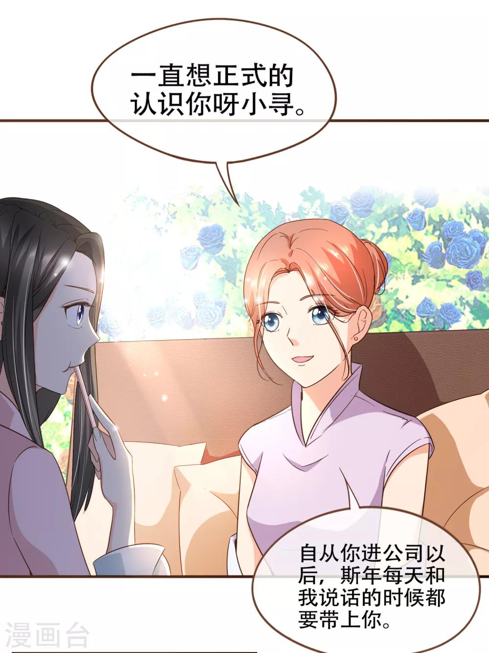 第74话 更改秋博会方案-第77话