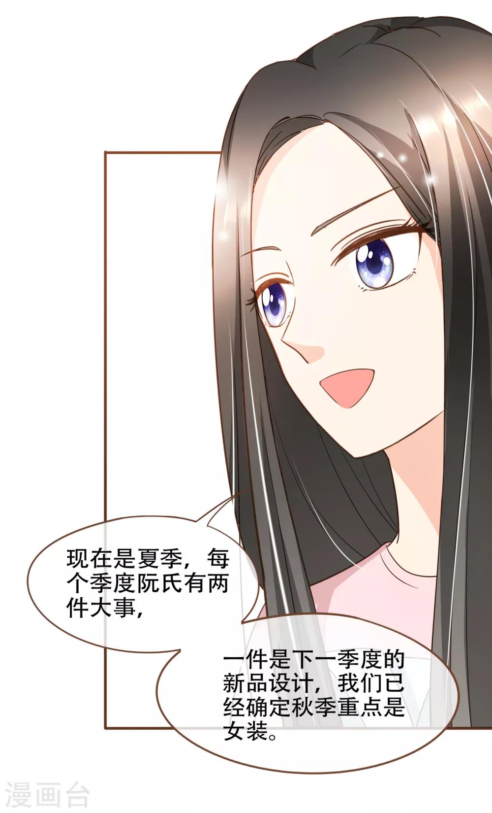 第74话 更改秋博会方案-第77话
