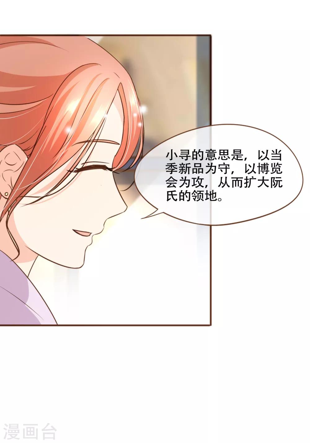 第74话 更改秋博会方案-第77话