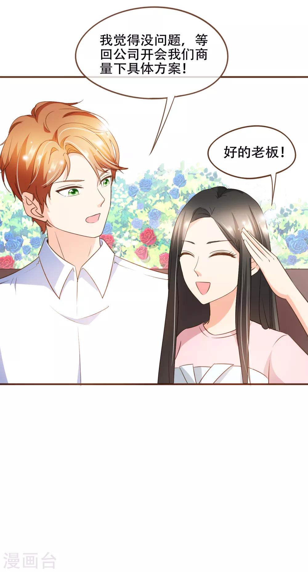 第74话 更改秋博会方案-第77话