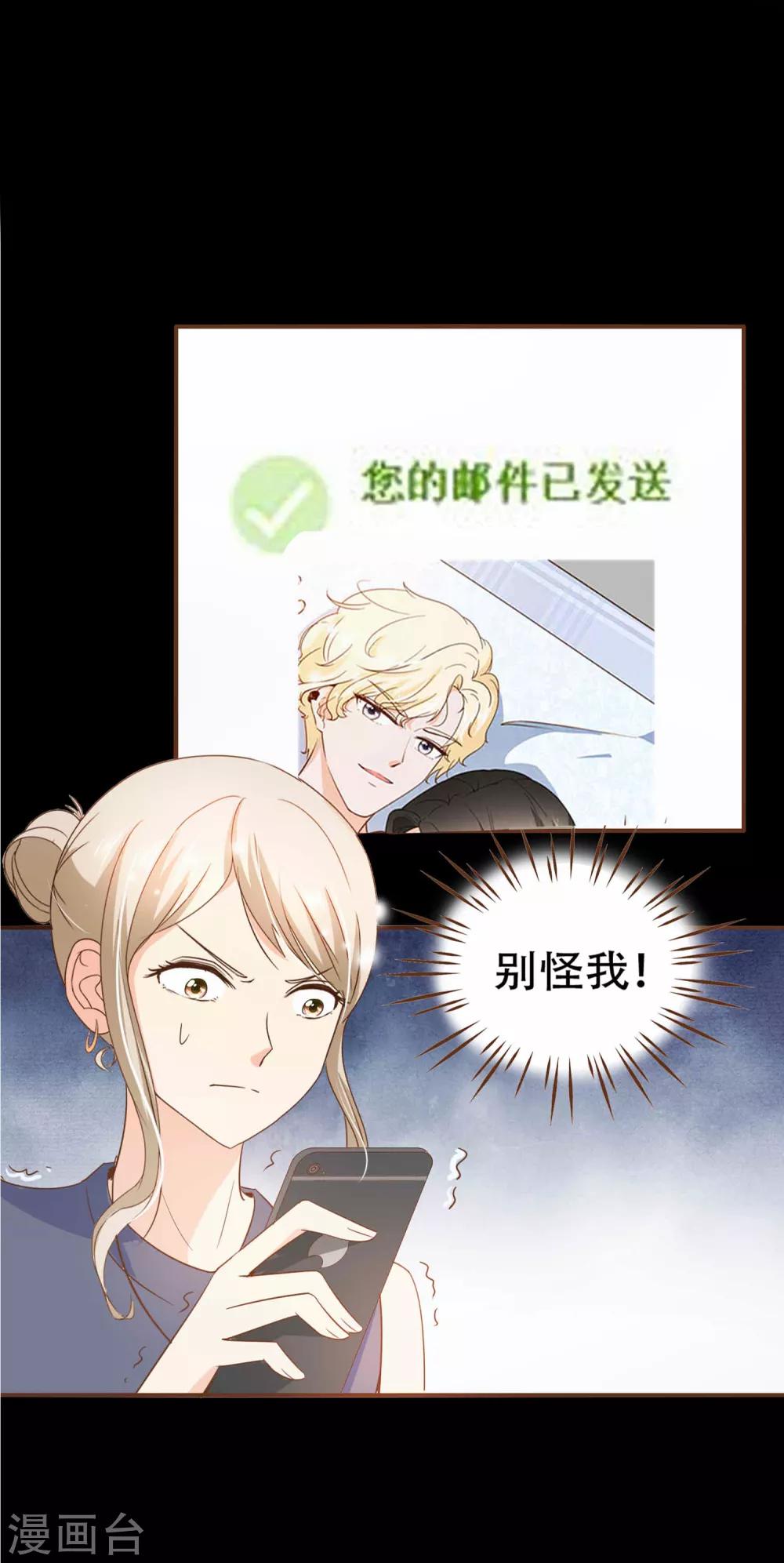 第74话 更改秋博会方案-第77话