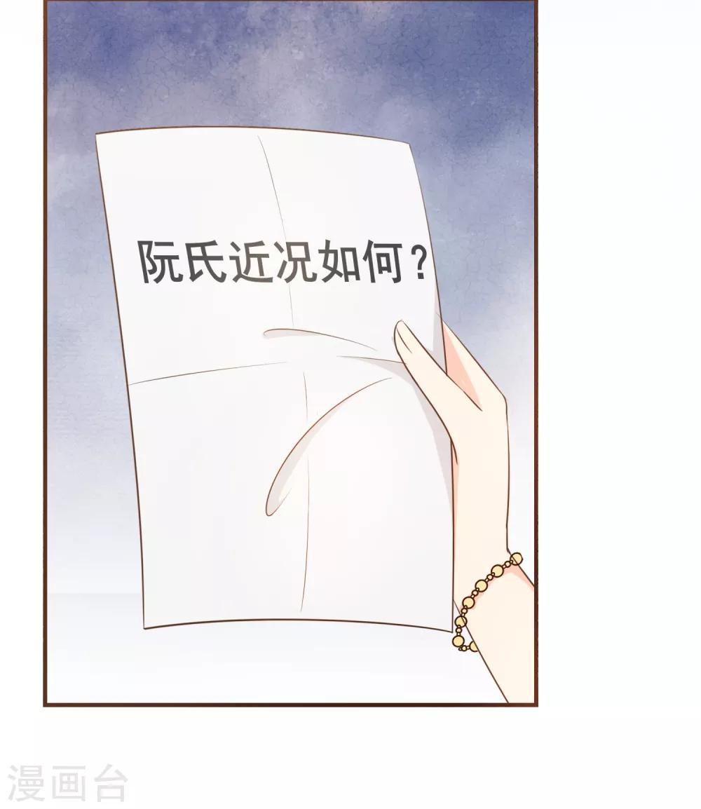 第74话 更改秋博会方案-第77话