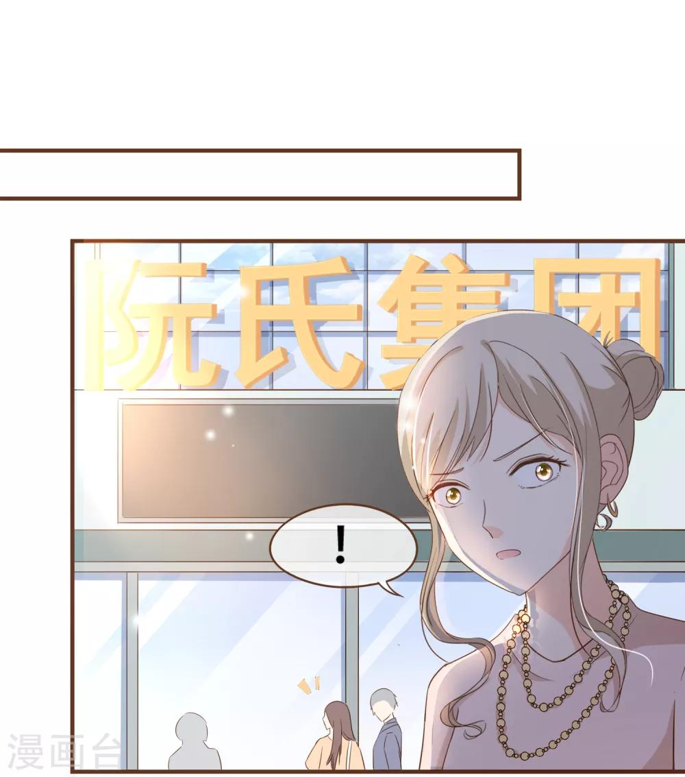 第74话 更改秋博会方案-第77话