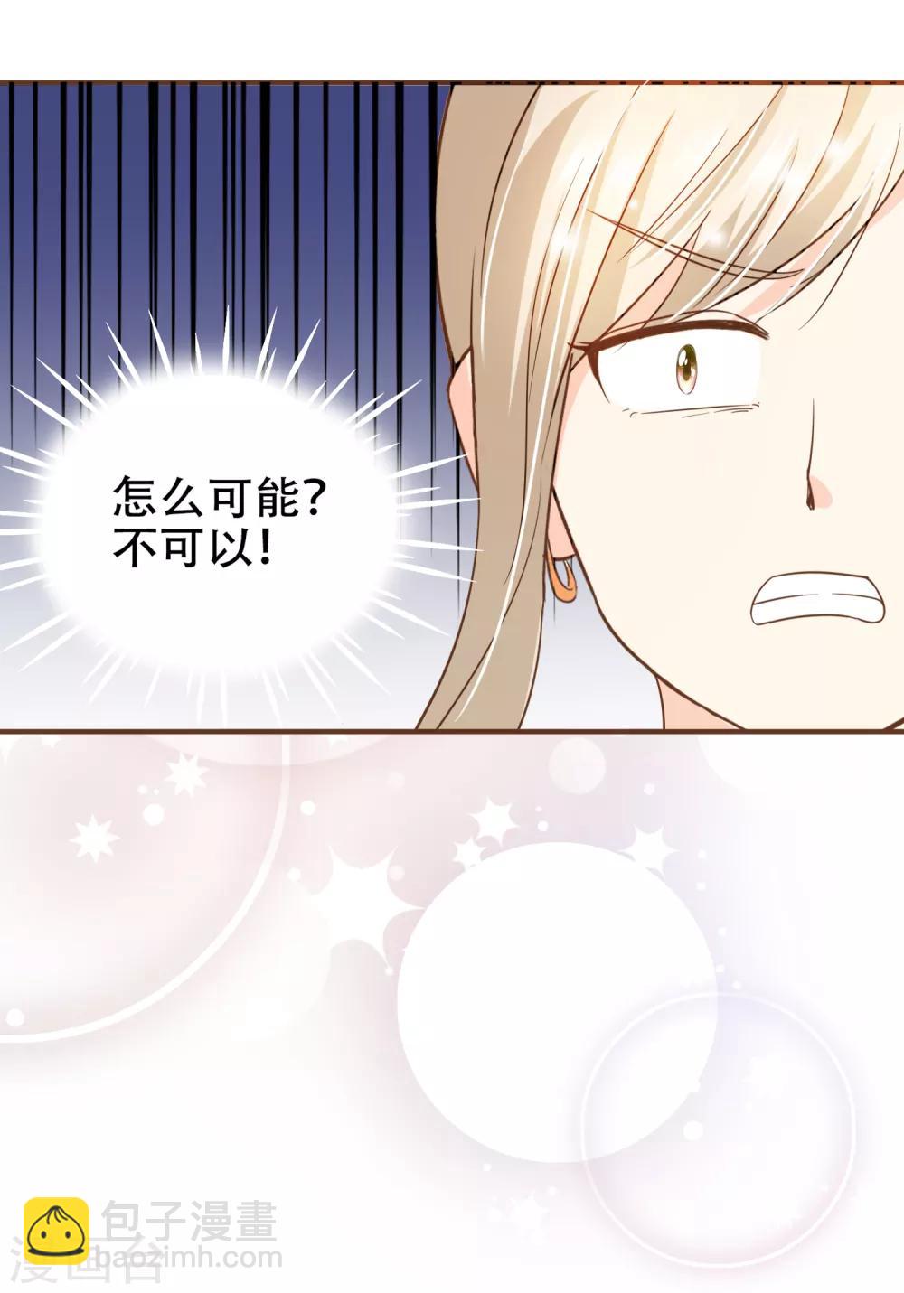 第74话 更改秋博会方案-第77话