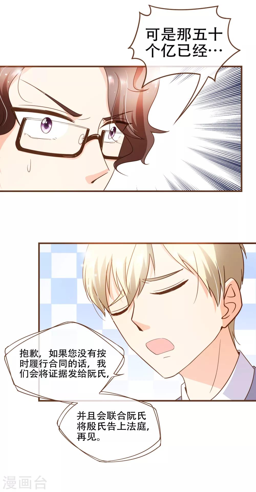 第76话 ZK与殷氏解约-第79话