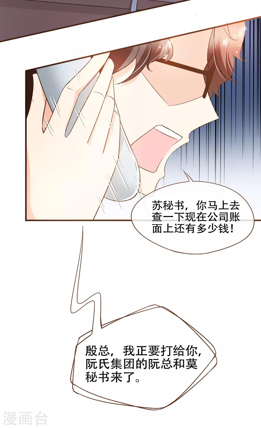 第76话 ZK与殷氏解约-第79话