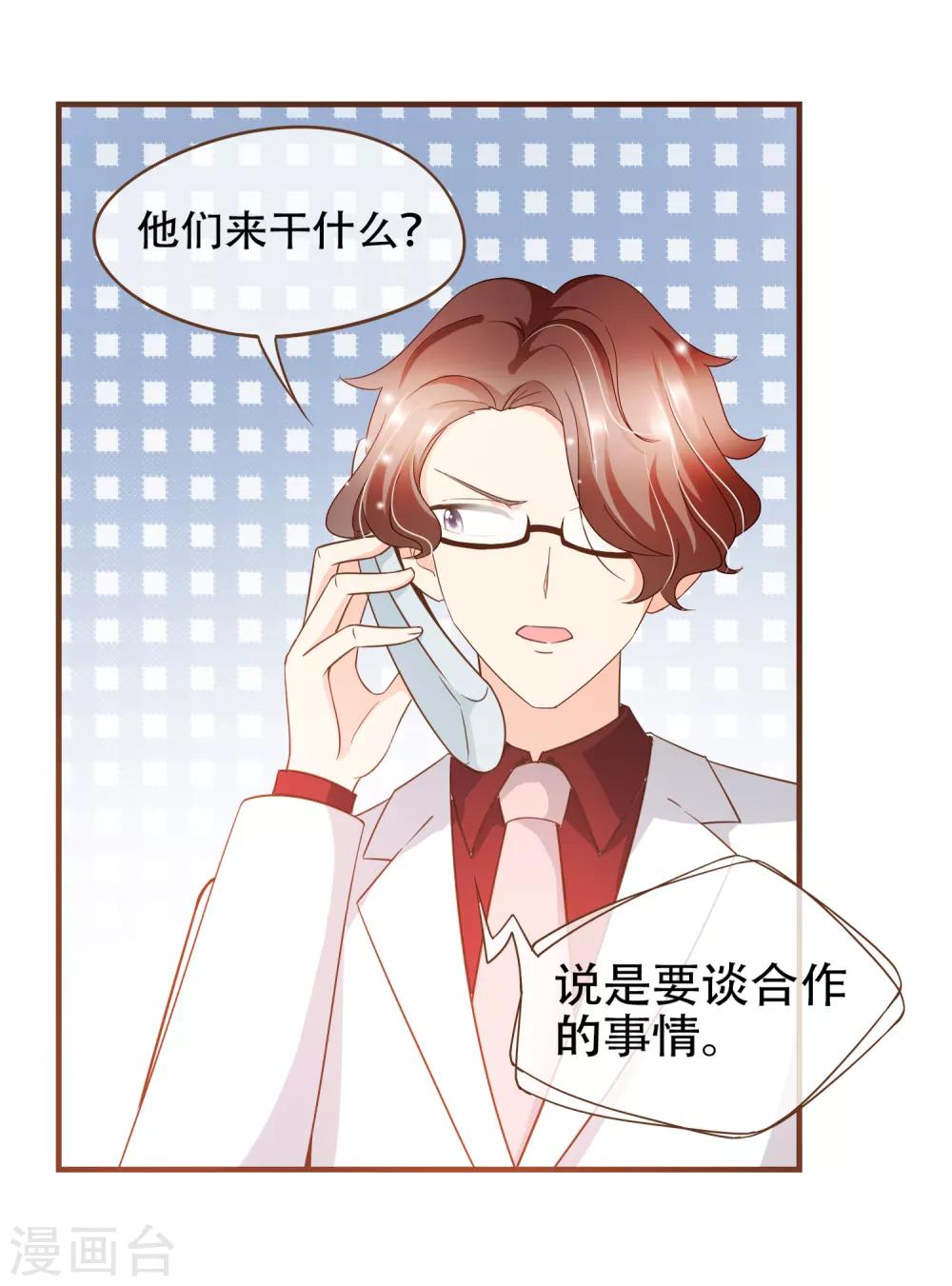 第76话 ZK与殷氏解约-第79话