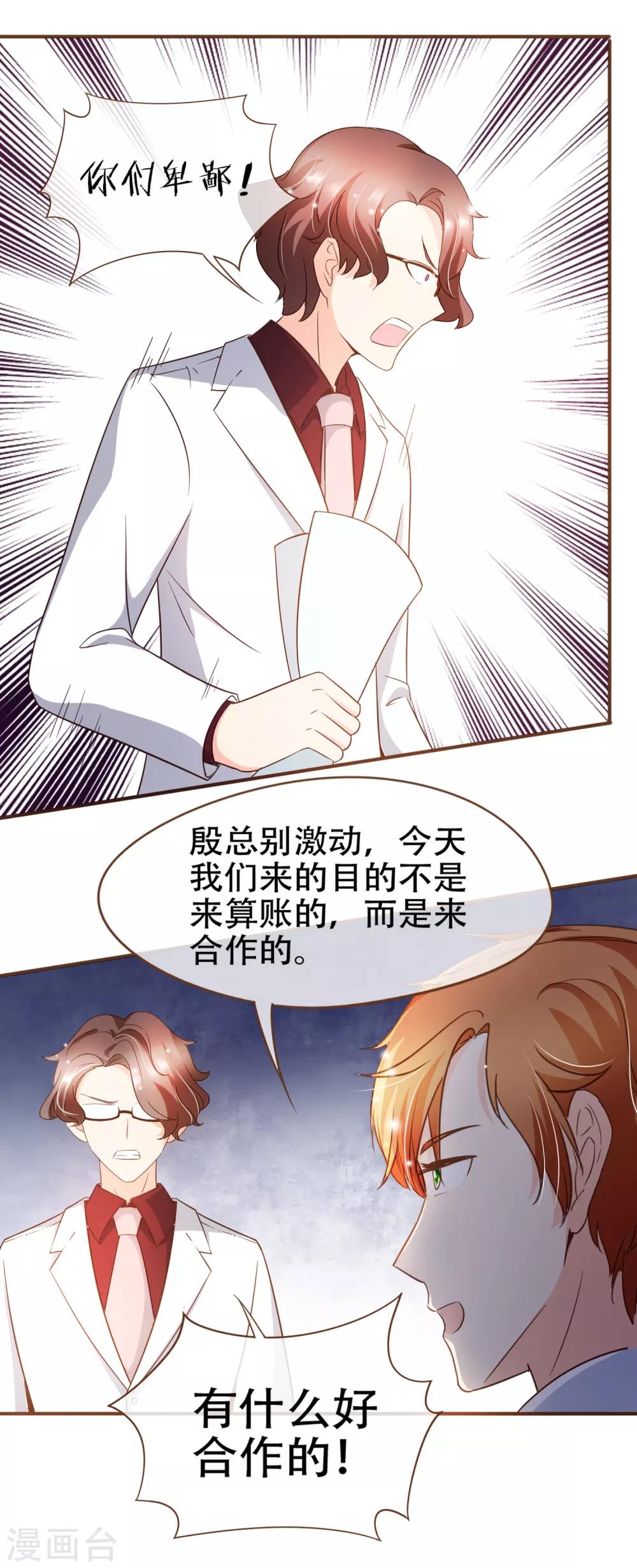 第76话 ZK与殷氏解约-第79话