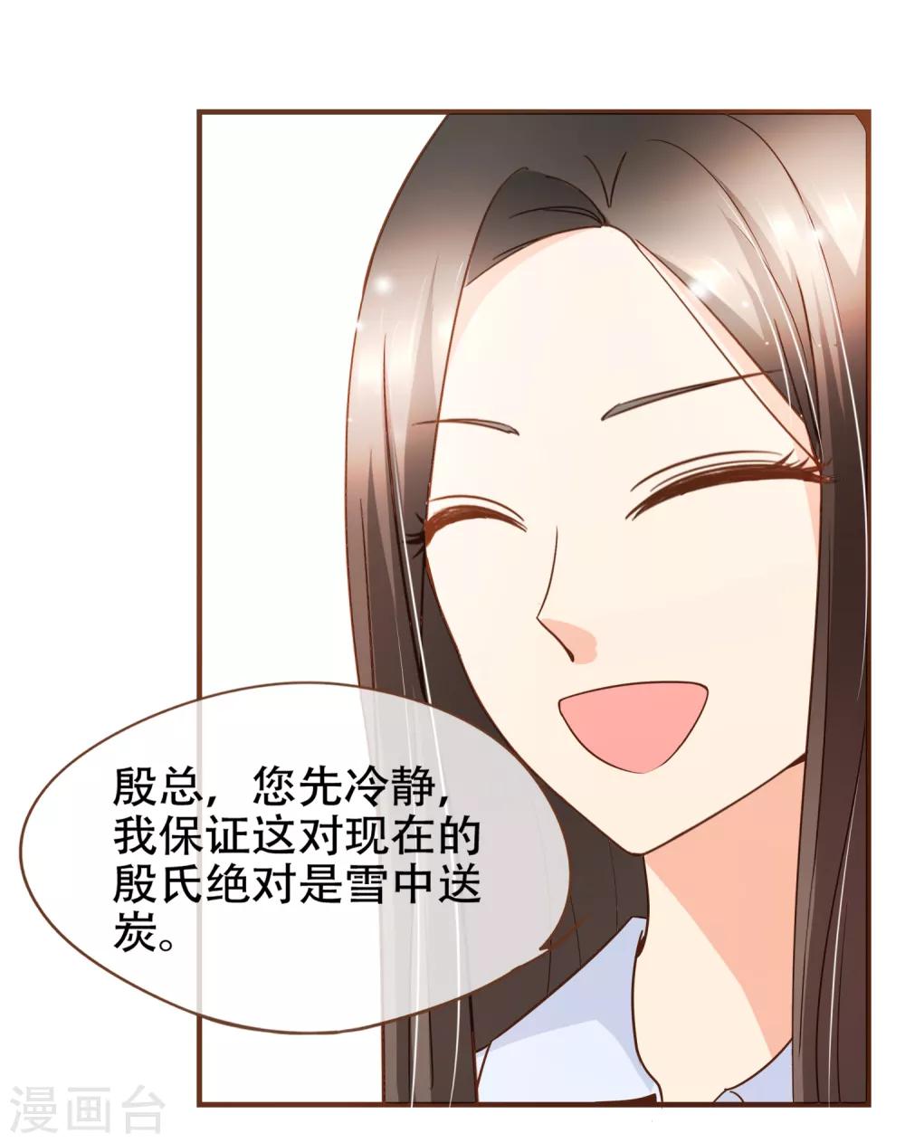 第76话 ZK与殷氏解约-第79话
