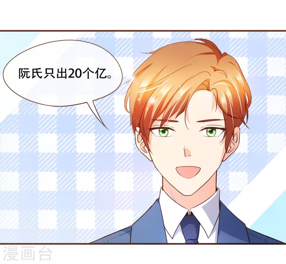 第76话 ZK与殷氏解约-第79话