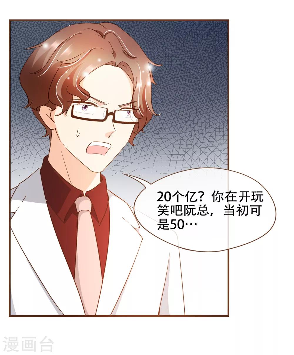 第76话 ZK与殷氏解约-第79话
