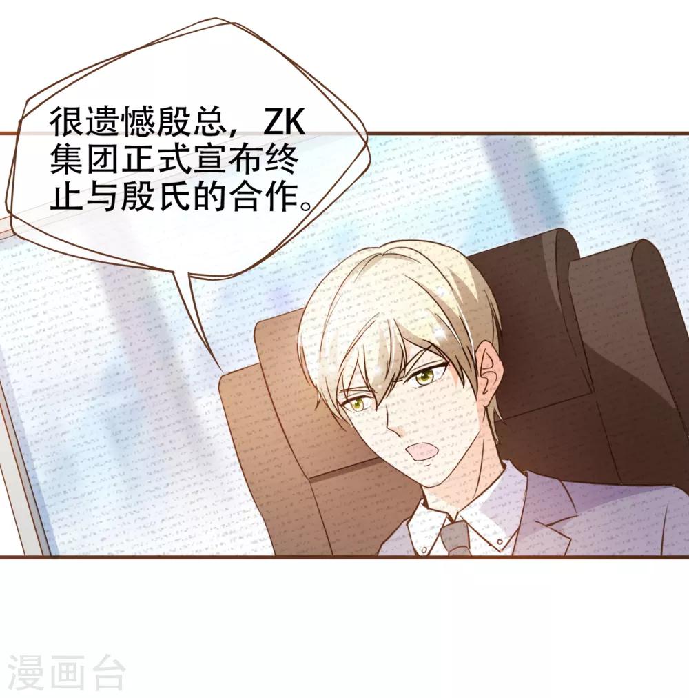 第76话 ZK与殷氏解约-第79话