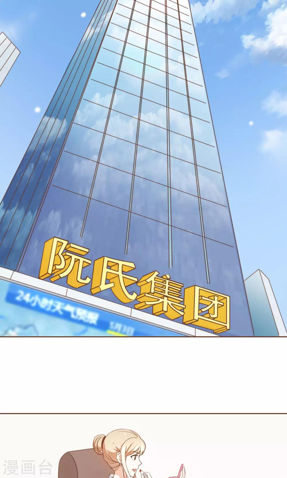 第8话 春季发布会-第9话