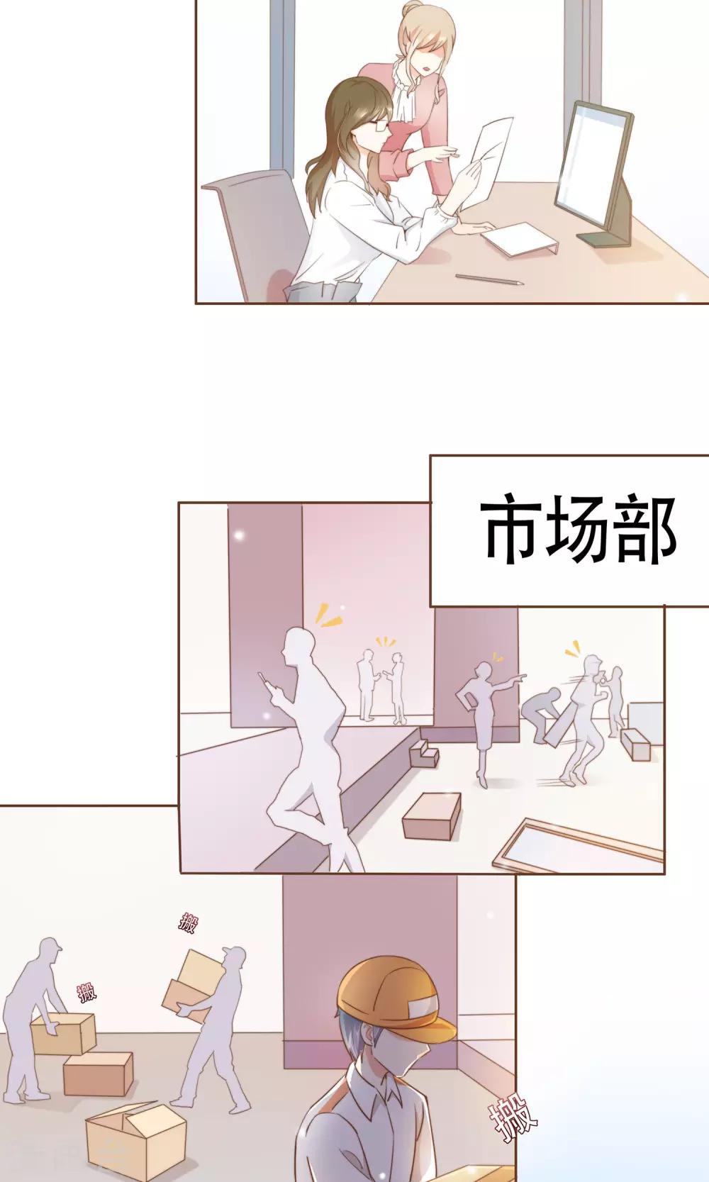 第8话 春季发布会-第9话