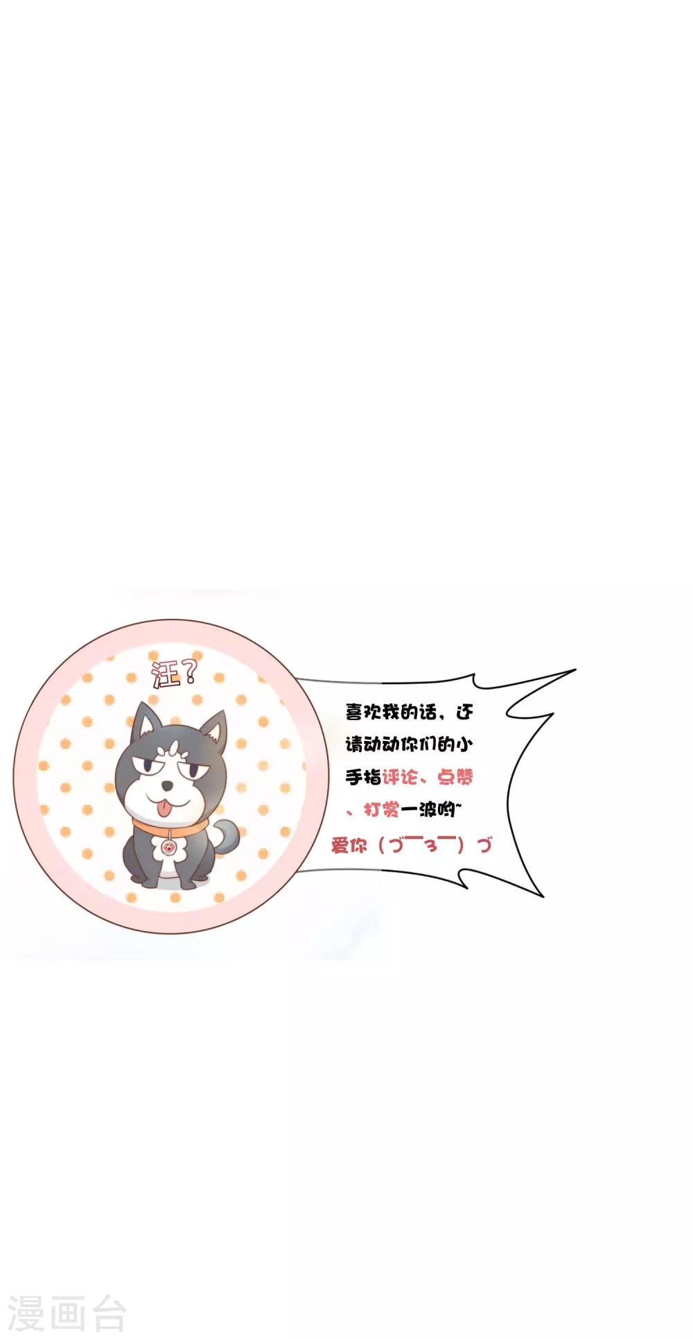 第8话 春季发布会-第9话