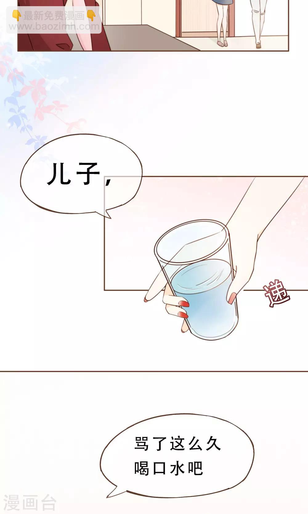 第8话 春季发布会-第9话