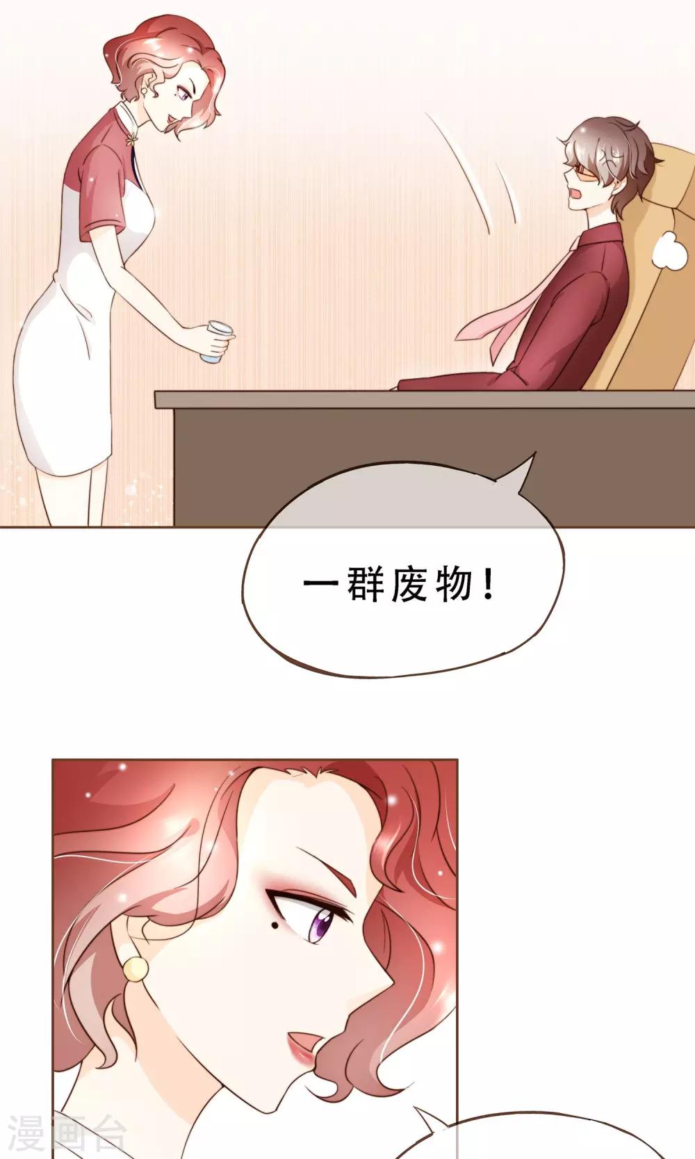 第8话 春季发布会-第9话