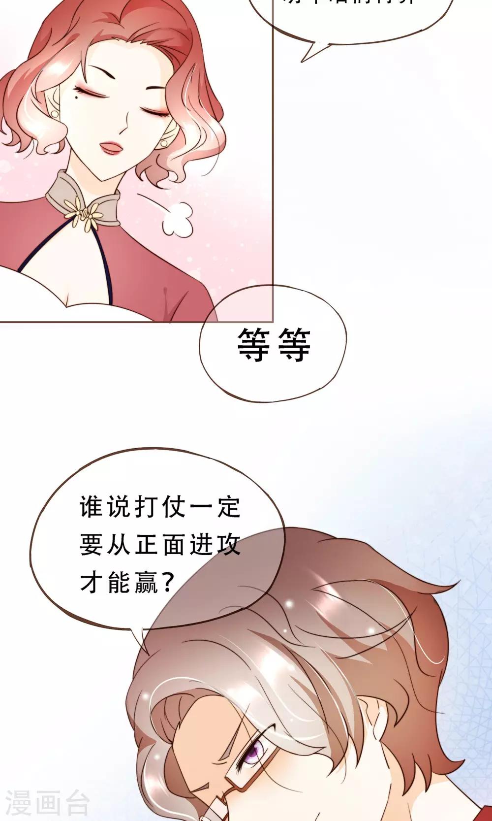 第8话 春季发布会-第9话