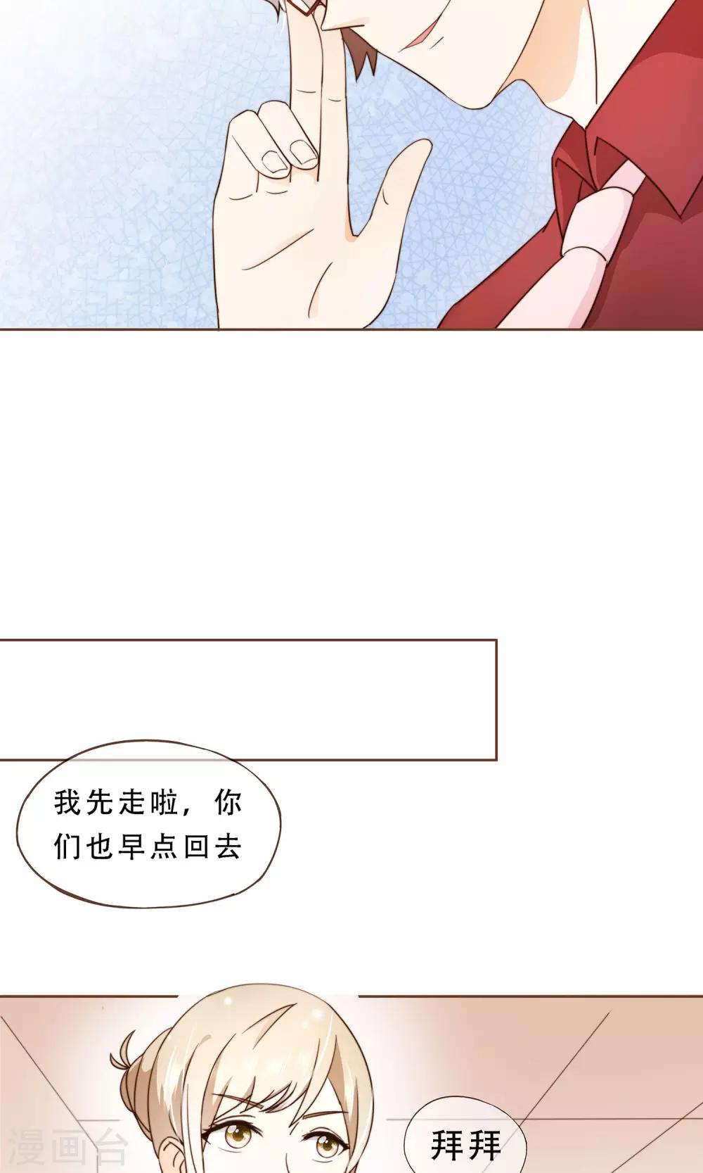 第8话 春季发布会-第9话