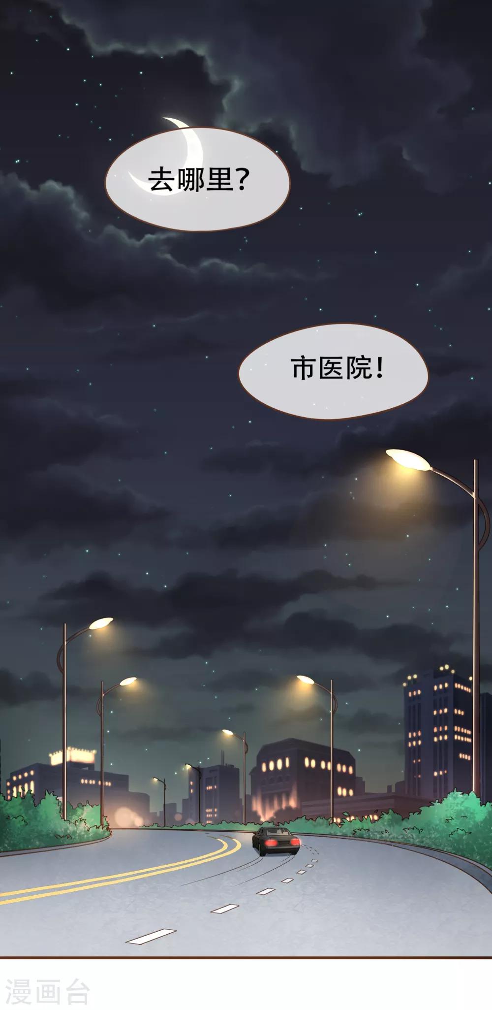 第78话 不要轻易判断别人-第81话