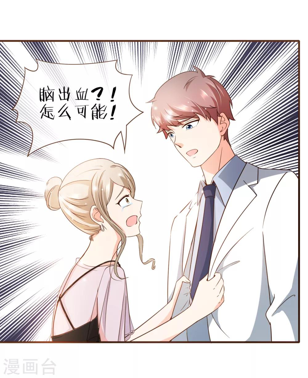 第78话 不要轻易判断别人-第81话
