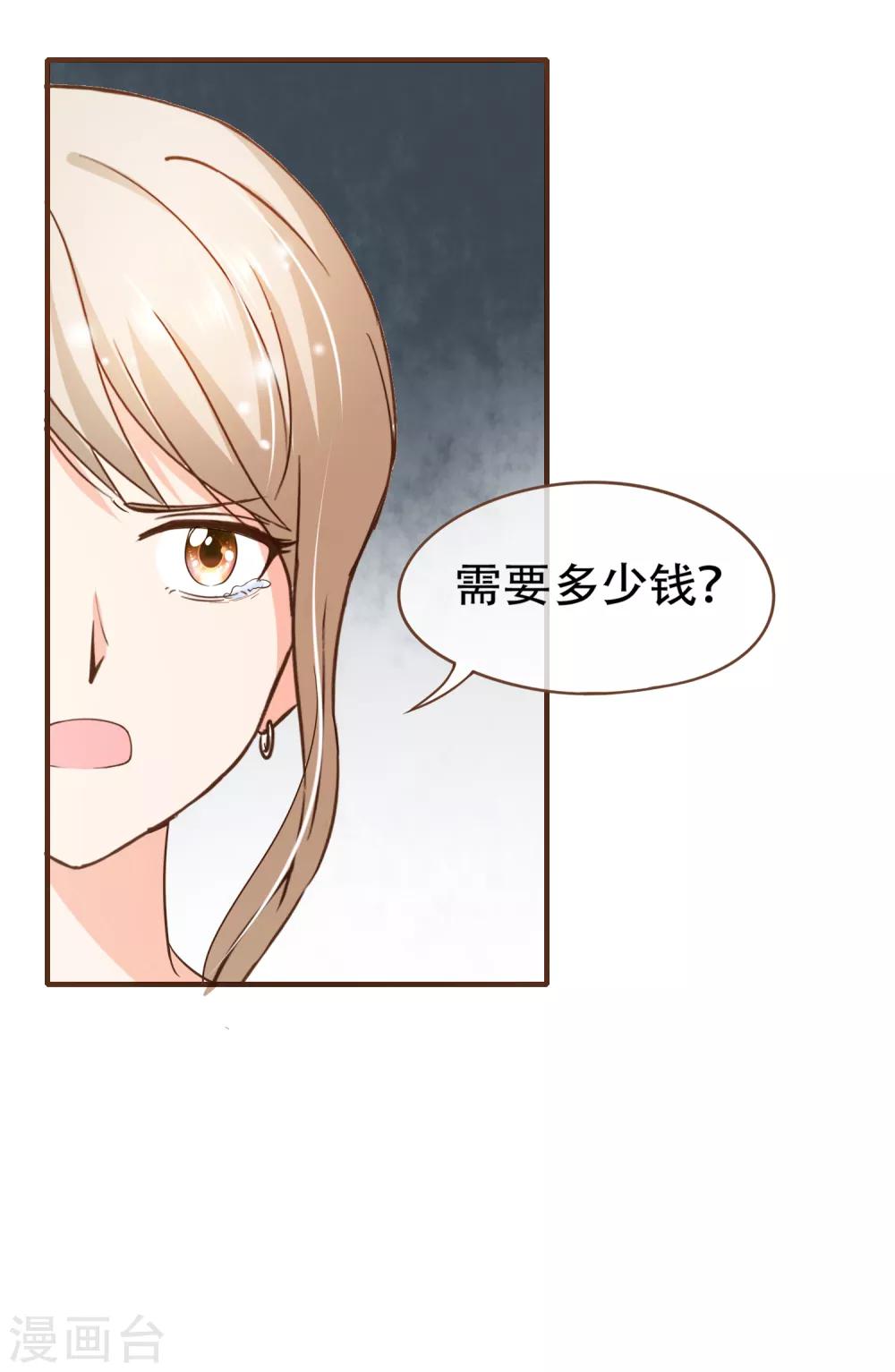 第78话 不要轻易判断别人-第81话