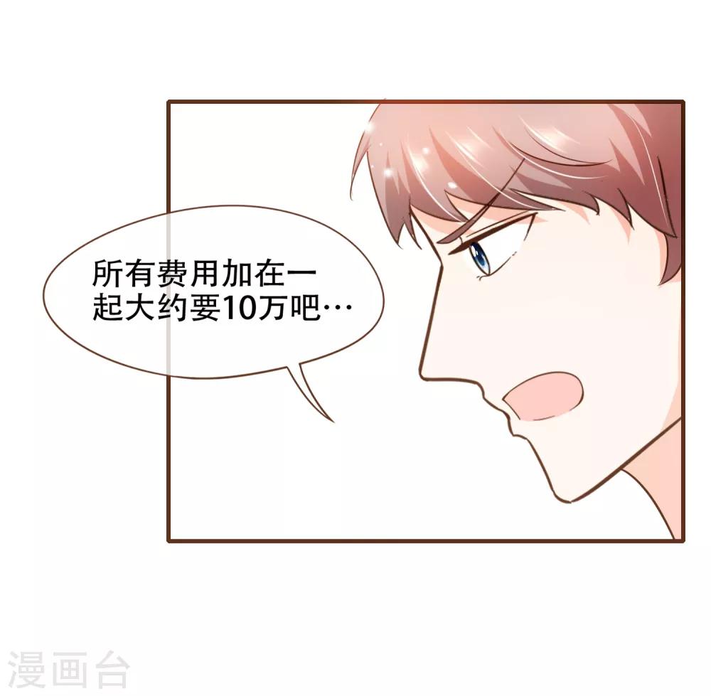 第78话 不要轻易判断别人-第81话