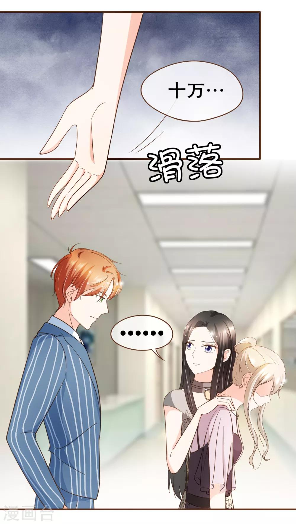 第78话 不要轻易判断别人-第81话