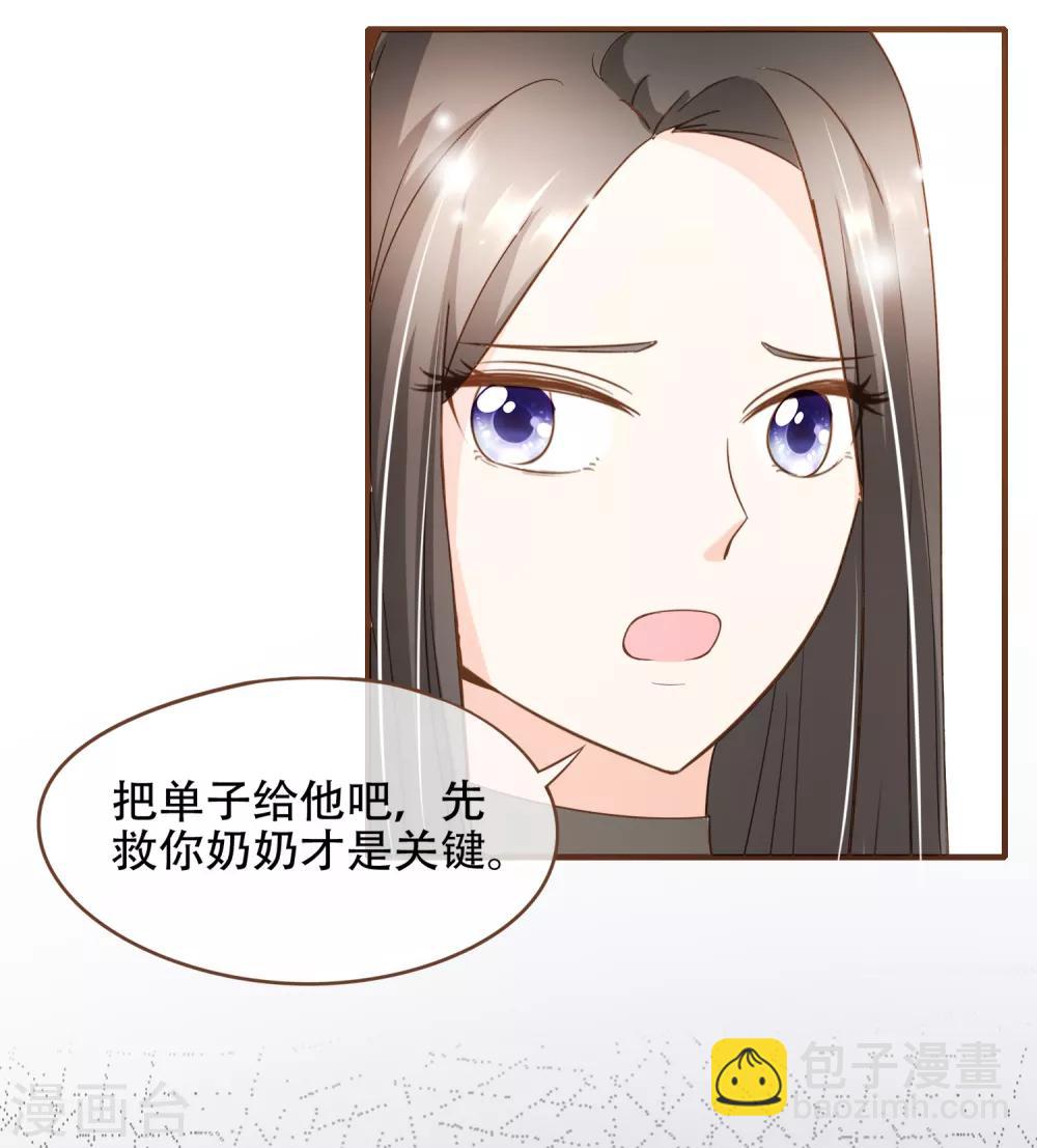 第78话 不要轻易判断别人-第81话