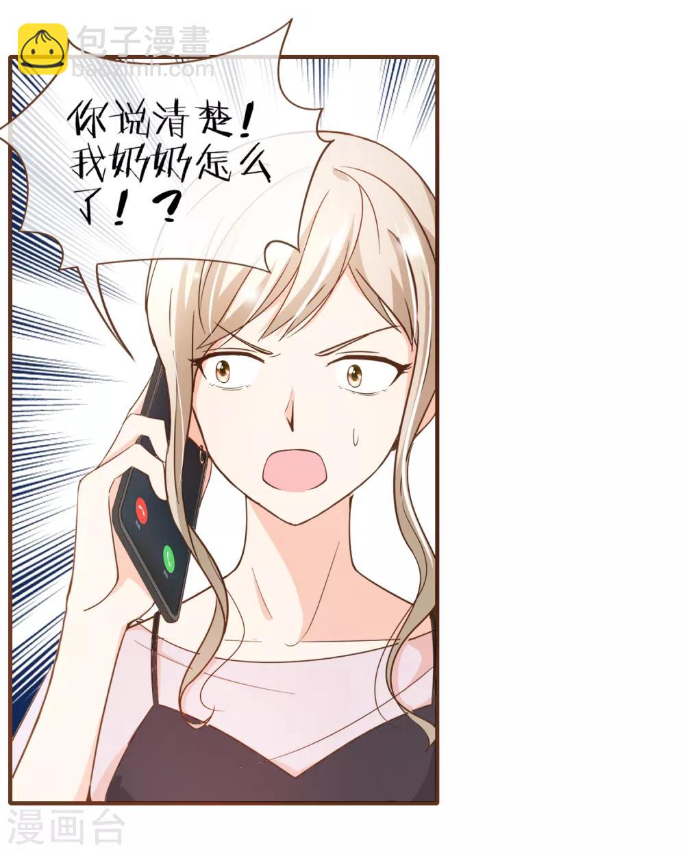 第78话 不要轻易判断别人-第81话