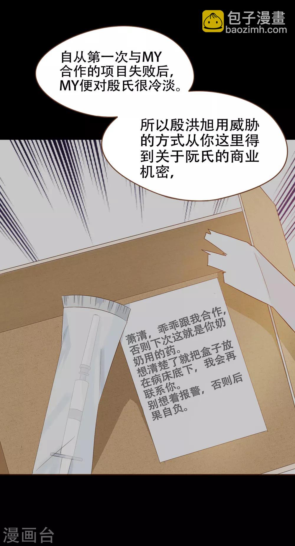 第78话 不要轻易判断别人-第81话