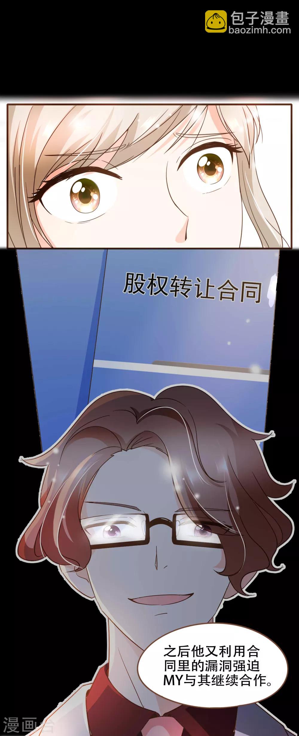 第78话 不要轻易判断别人-第81话