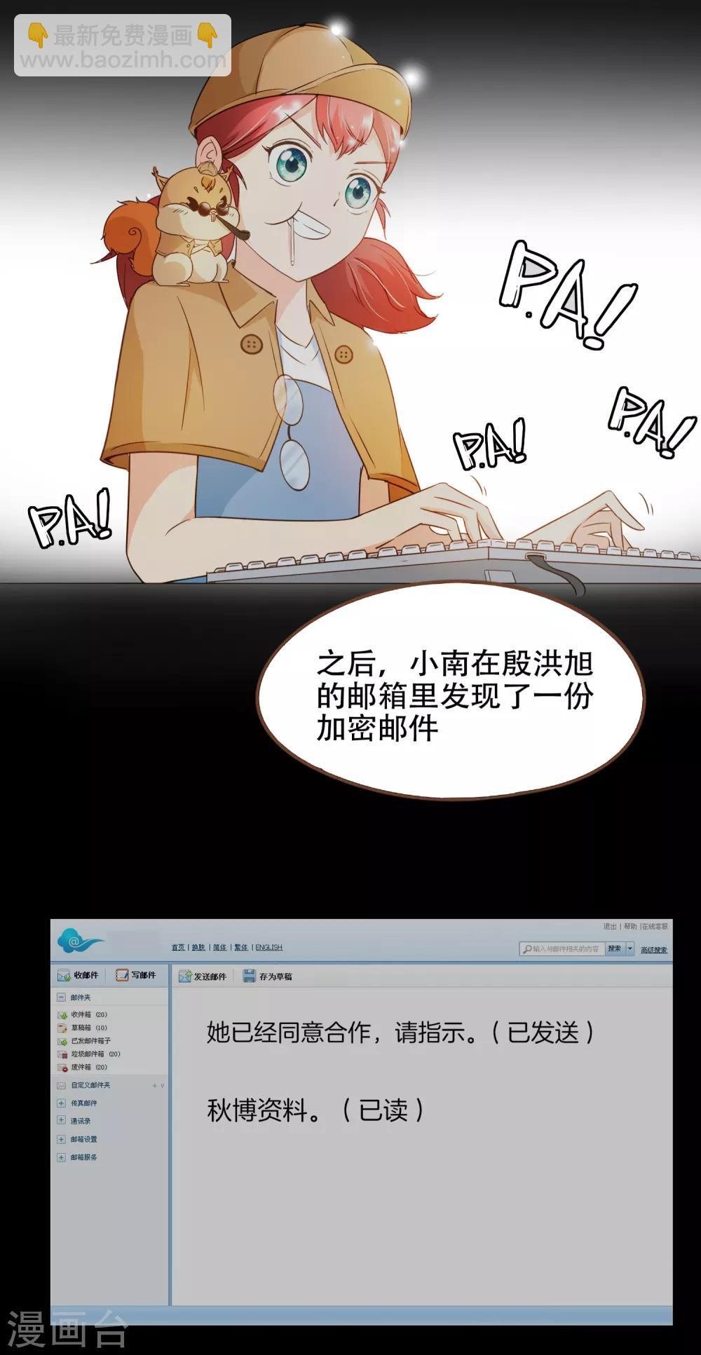 第78话 不要轻易判断别人-第81话