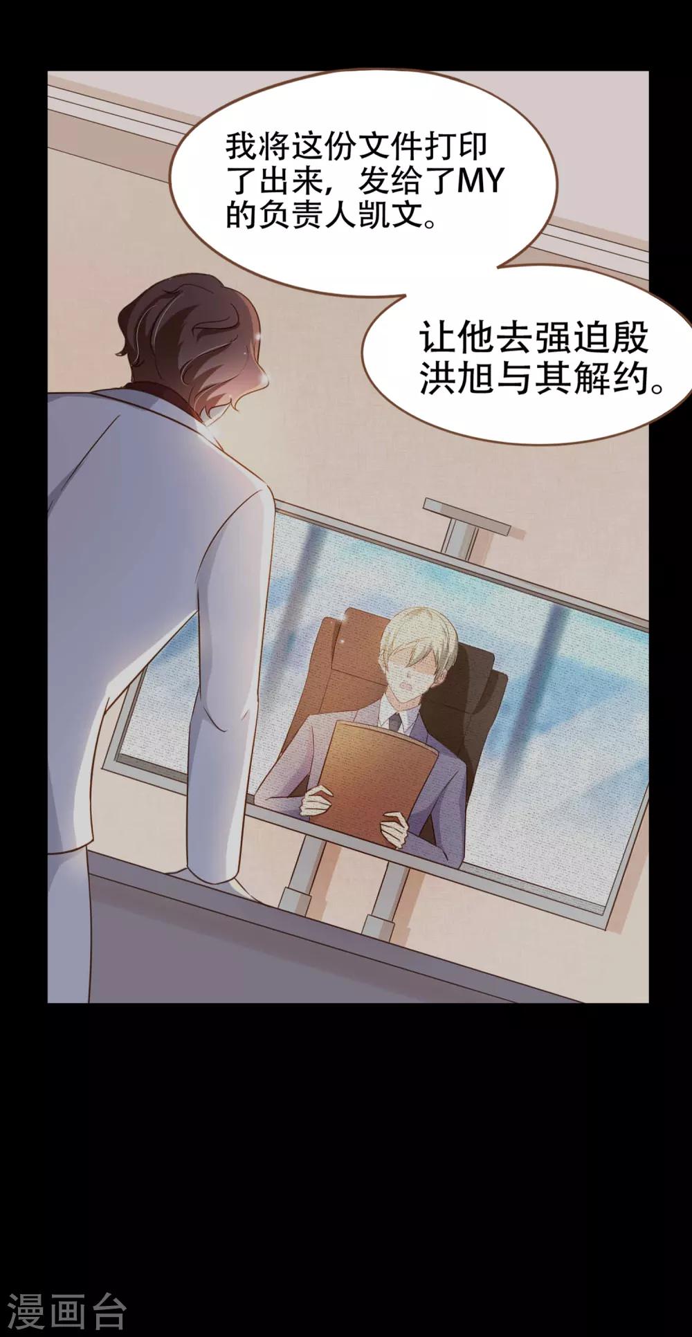 第78话 不要轻易判断别人-第81话