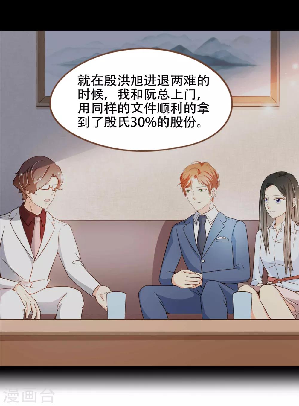 第78话 不要轻易判断别人-第81话