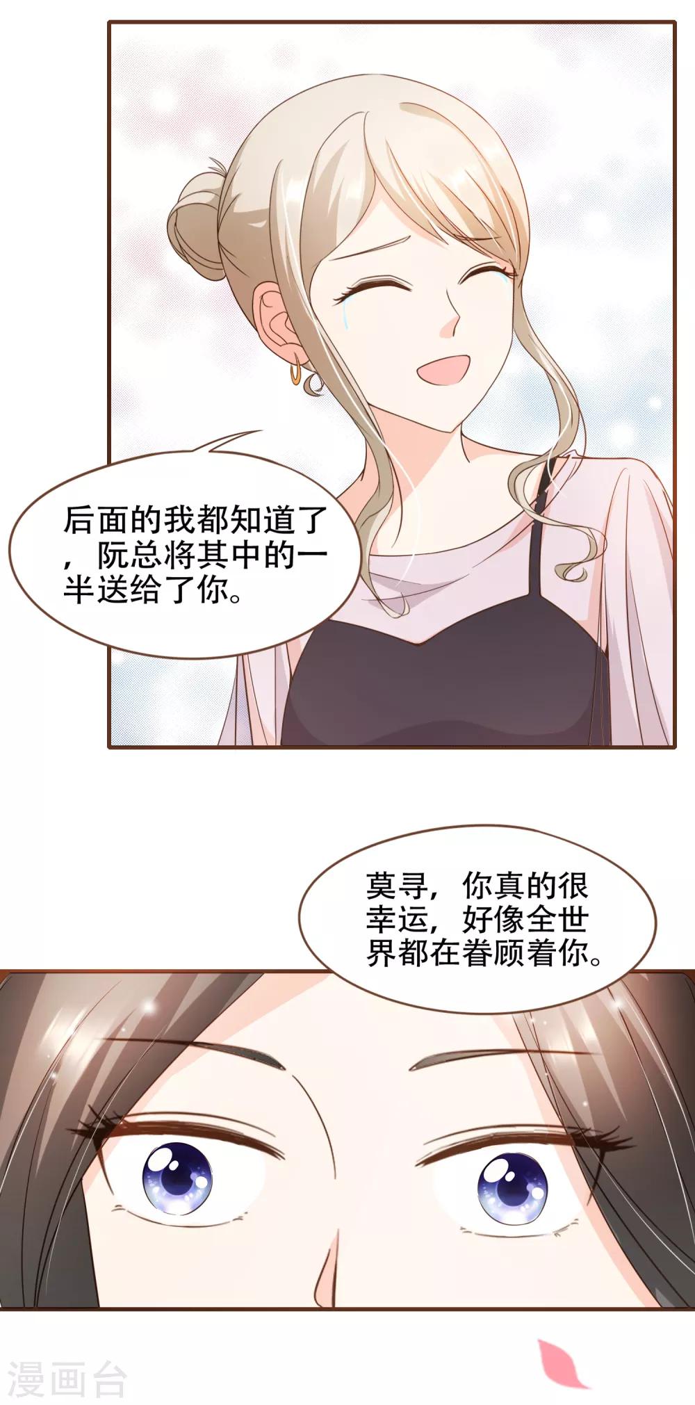第78话 不要轻易判断别人-第81话