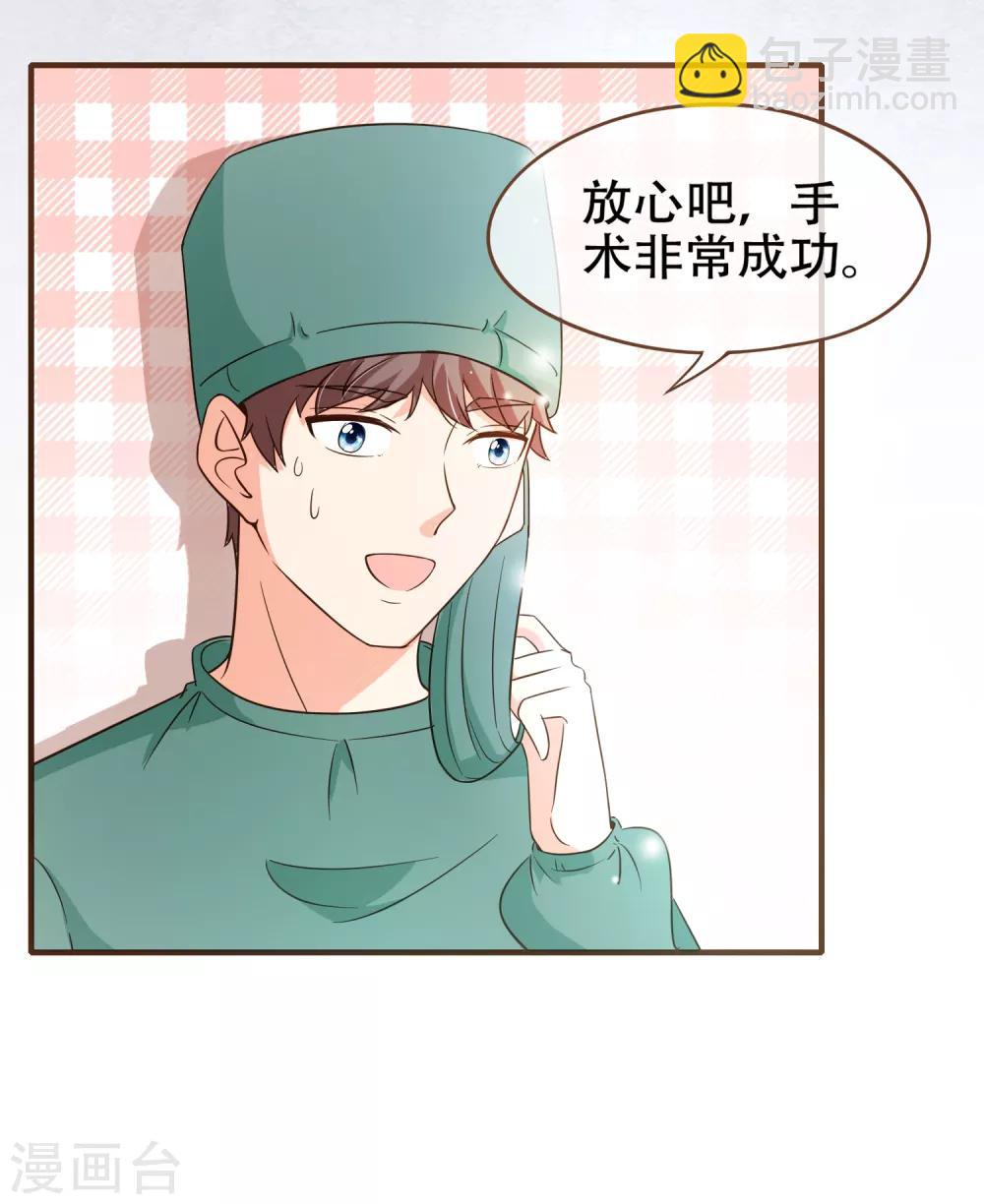 第78话 不要轻易判断别人-第81话