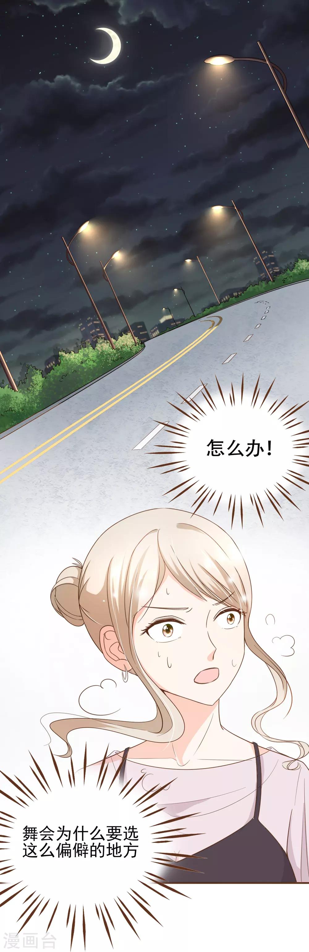第78话 不要轻易判断别人-第81话
