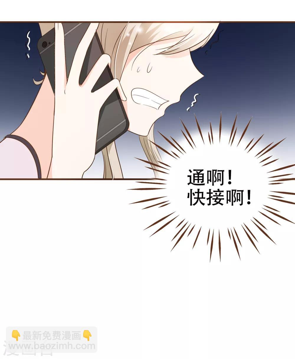第78话 不要轻易判断别人-第81话
