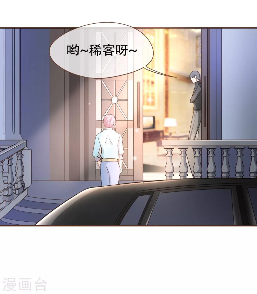 第82话 去世的寻姐姐-第85话