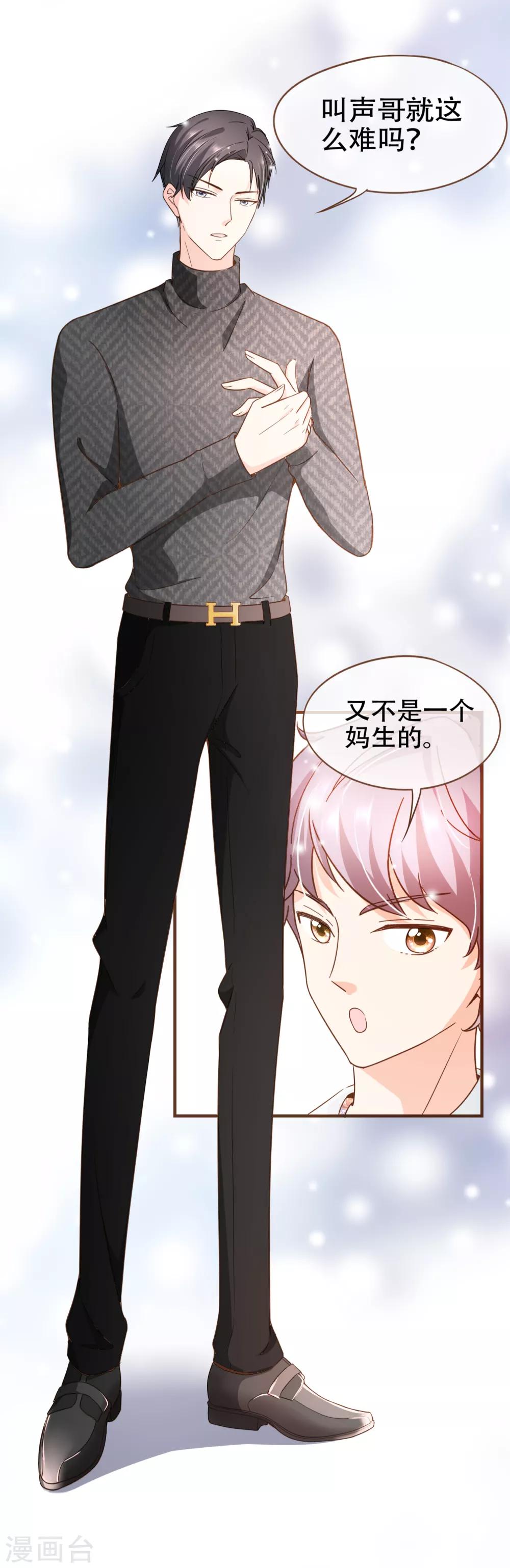 第82话 去世的寻姐姐-第85话
