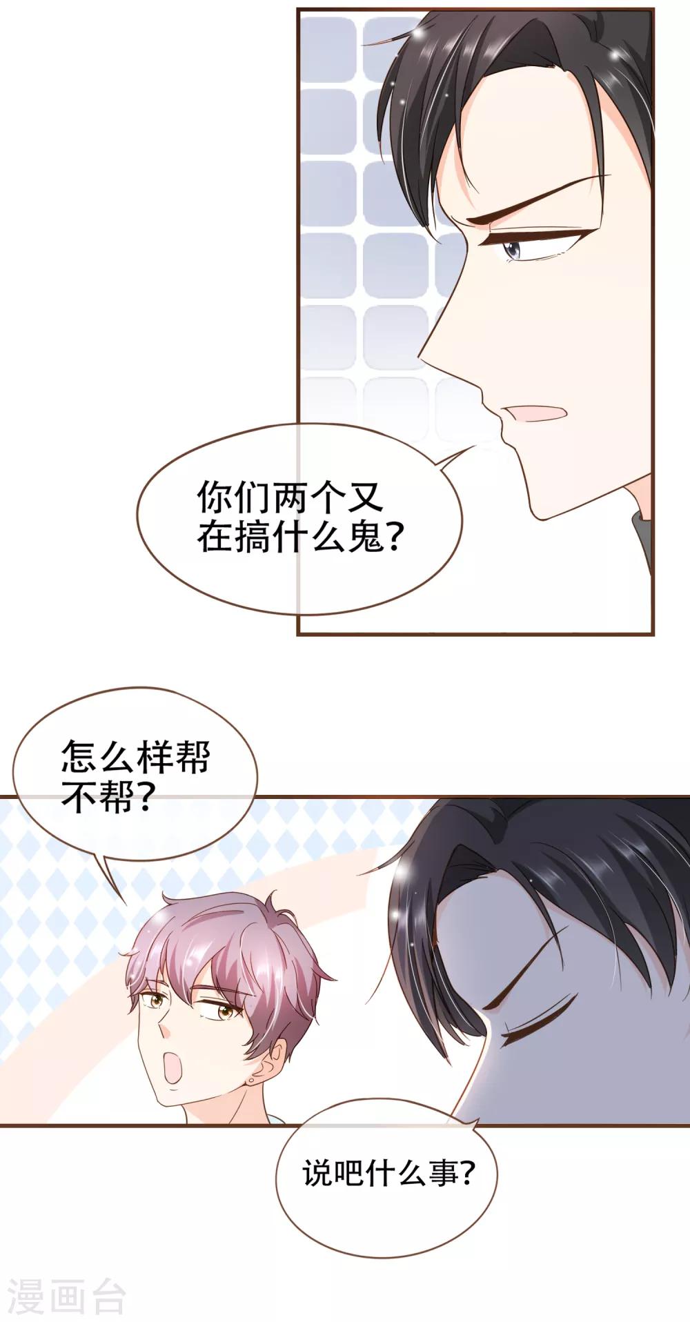 第82话 去世的寻姐姐-第85话